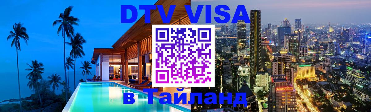 Оформление DTV визы под ключ: стоимость и тарифы, только загранпаспорт - 